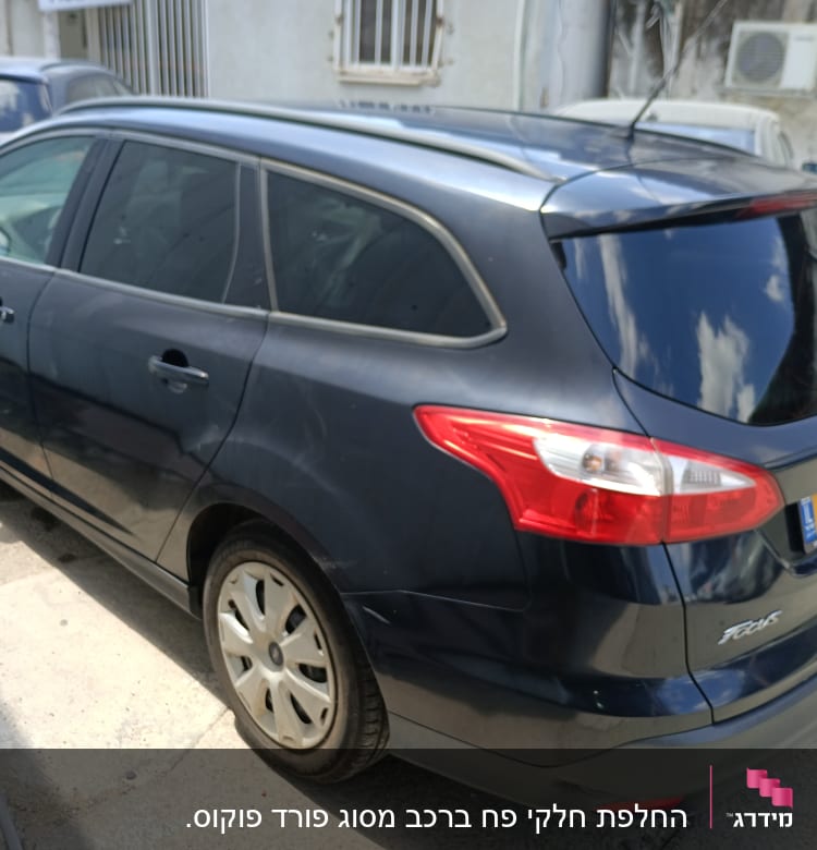 מכונית כחולה עם פנסים אחוריים ודלת תא מטען